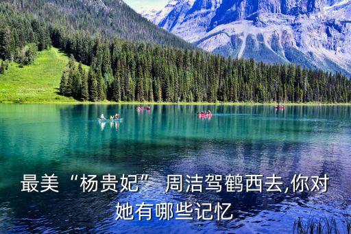怎样才能联系上舞蹈家周洁
