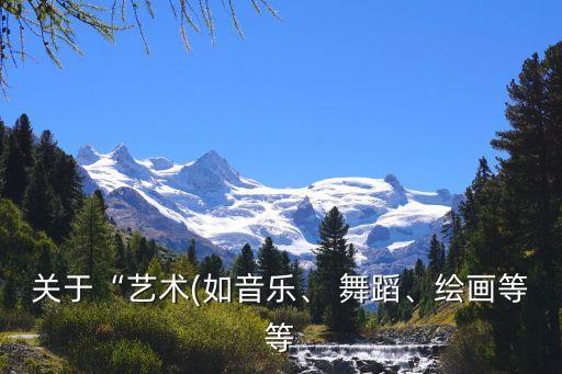 分飞舞蹈儿童
