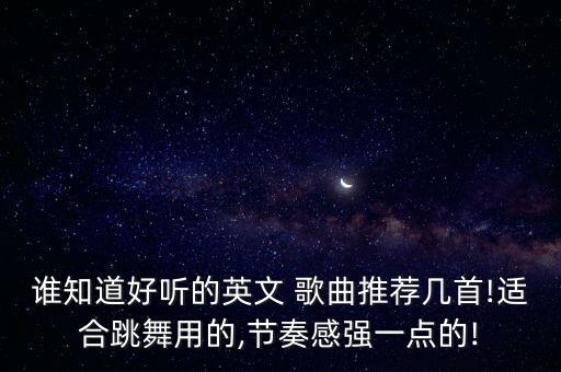 boomboompow舞蹈视频的歌曲