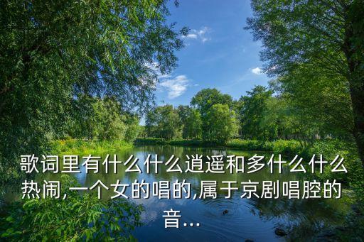 又是新年到舞蹈歌词