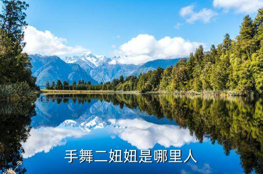 妞妞 舞蹈,妞妞舞蹈考级视频四级