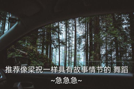桃夭 舞蹈音乐名字,桃夭舞蹈音乐叫什么
