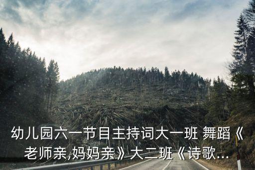 舞蹈我的母亲是中华,蒙古舞蹈我的母亲