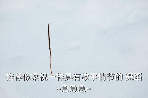 舞蹈大赛群舞 女兵,全国舞蹈大赛群舞金奖视频