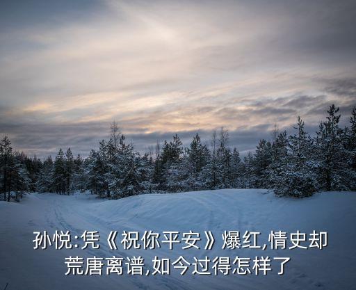 孙悦幸福快车舞蹈视频,孙悦大家一起来舞蹈视频