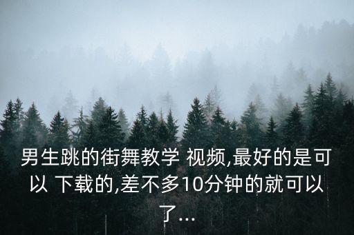 幼儿舞蹈一级教h学视频下载