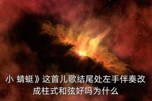 小蜻蜓舞蹈视频节奏,一年级小蜻蜓舞蹈视频
