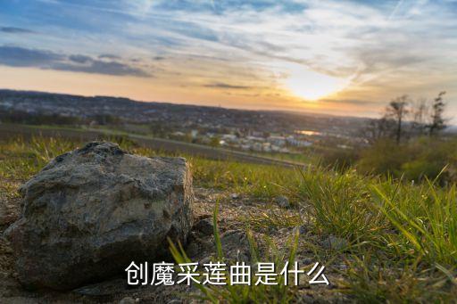 央视经典舞蹈釆莲,丝路升莲舞蹈央视