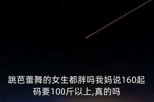 巨型胖子舞蹈视频女,胖子跳妖娆的舞蹈视频