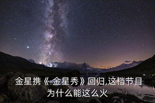 中国好舞蹈2015金星