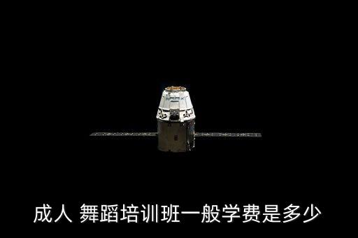 舞蹈工作室怎么收费,1758舞蹈工作室怎么收费