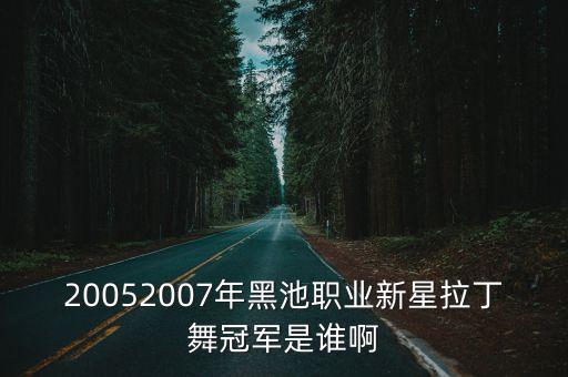 上海市体育舞蹈