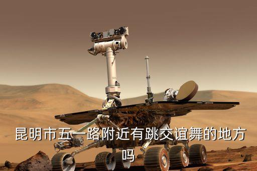 昆明舞蹈培训机构