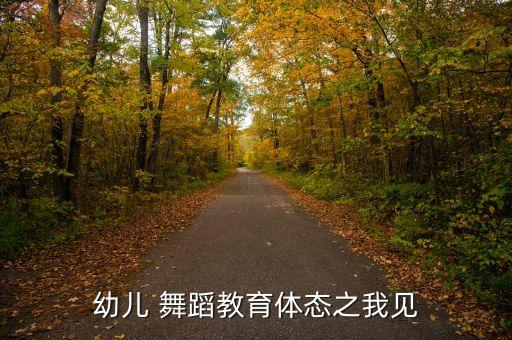 说唱脸谱初学者的年会舞蹈