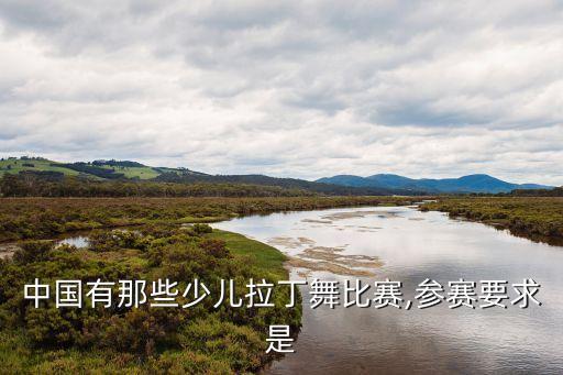 2014华东六省一市舞蹈