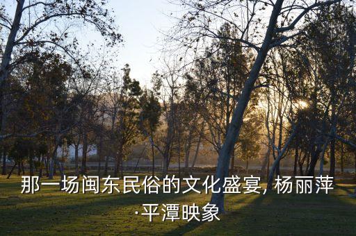 杨丽萍动起来舞蹈,郭冷和杨丽萍的舞蹈视频