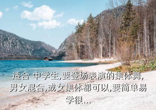 中学舞蹈视频大全,追梦人舞蹈视频(完整版)中学