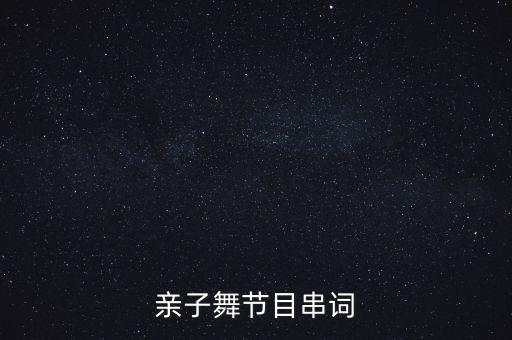 拾豆豆 舞蹈考级,儿歌拾豆豆舞蹈视频