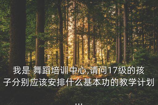 舞蹈七级热身怎么做,七级舞蹈中国舞