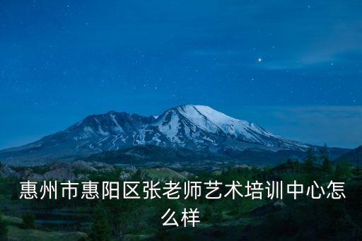 惠州市少儿舞蹈培训班,开少儿舞蹈培训班需要什么条件