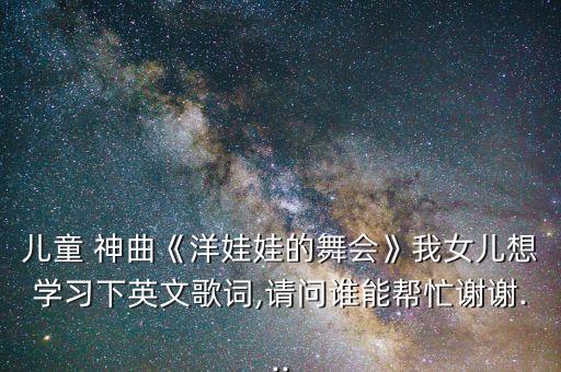 神曲幼儿舞蹈,新疆神曲舞蹈教学视频