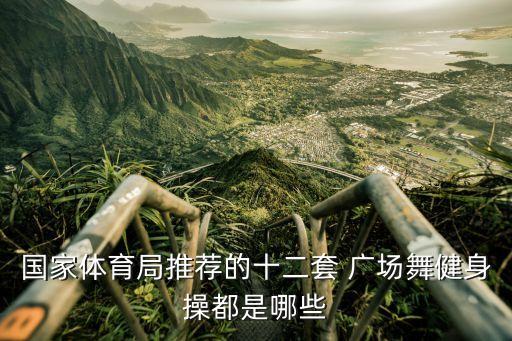 广场舞蹈最炫小苹果走队型,小苹果舞蹈广场舞原版