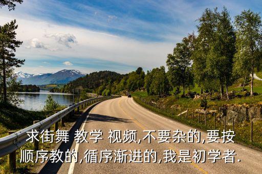 新手学的舞蹈教学视频教学,一起学猫叫舞蹈视频教学