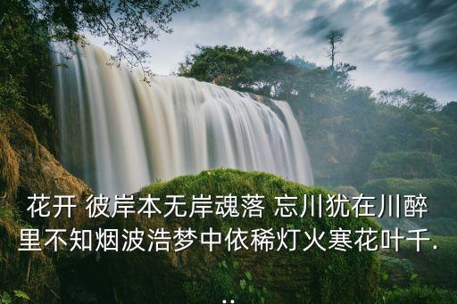 忘川彼岸舞蹈全程教学