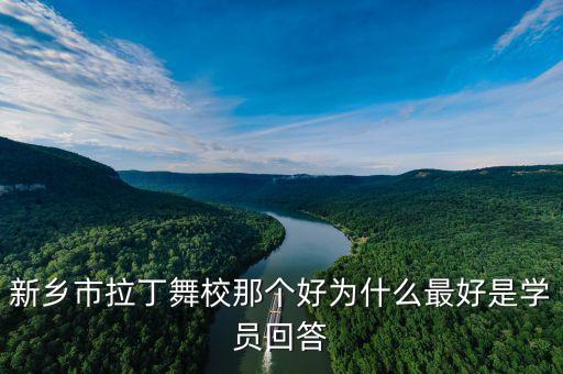 体育舞蹈 徐卓娅,徐琪琪体育舞蹈