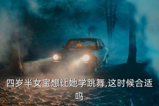父母让孩子学舞蹈,父母不同意学舞蹈怎么办