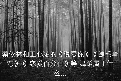 恋爱舞蹈教程,爱你的舞蹈教学完整版
