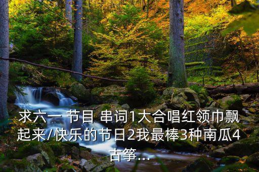 大漠情人舞蹈节目串词