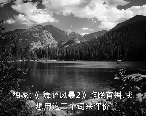 舞蹈领航新时
