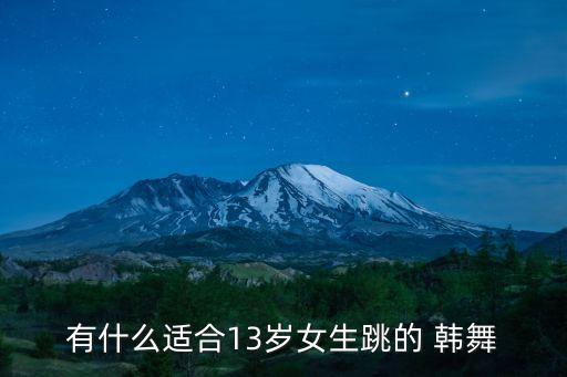 韩舞双人舞蹈视频大全,男女双人舞蹈视频中国舞