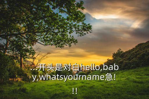 whatsyouname舞蹈,Whatsyouname怎么回答