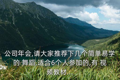 新年舞蹈的视频大全