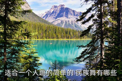 欢快的民族舞蹈音乐,欢快民族舞蹈视频大全