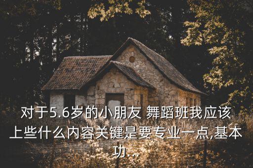 如何上少儿舞蹈课,少儿舞蹈课的朋友圈文案
