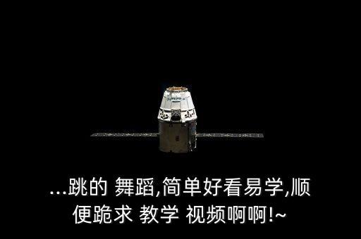 中国舞12岁舞蹈教学视频