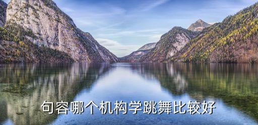 常熟 舞蹈培训,常熟舞蹈培训机构老师双休日上班吗