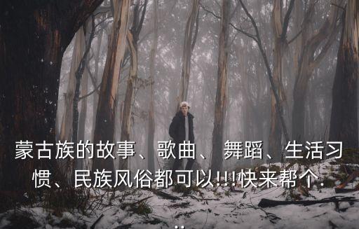 成吉思汗教学舞蹈视频
