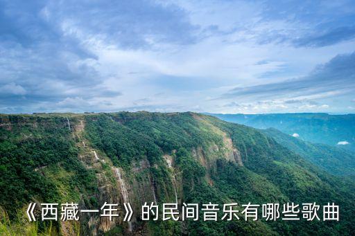 藏族舞蹈 洗衣歌