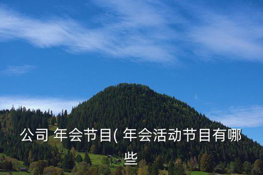 年会狐狸叫舞蹈视频,俏狐狸舞蹈视频完整版