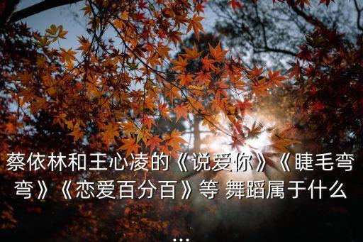 爱你舞蹈民族舞,2023最火的舞蹈民族舞视频