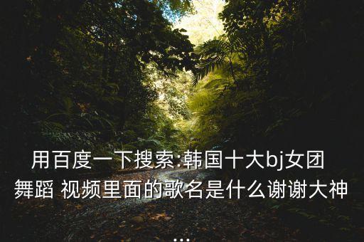 青春啊 舞蹈视频,青春的告白舞蹈视频完整版