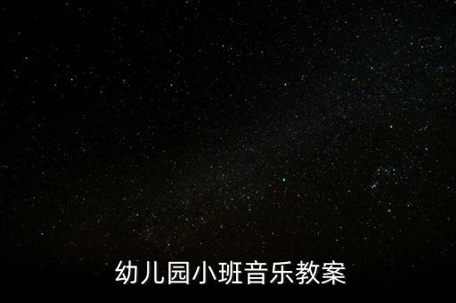 幼儿园舞蹈踢足球视频