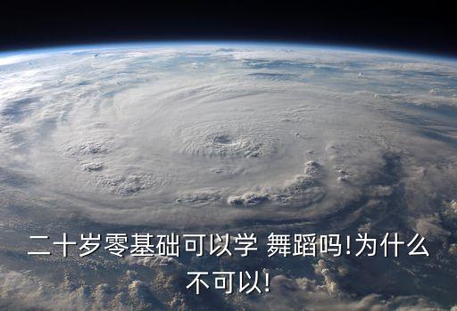 我不一样 舞蹈教学,不一样的青春舞蹈完整版