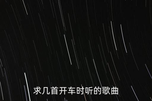 舞蹈青青跳的望星空,望星空儿歌儿童舞蹈