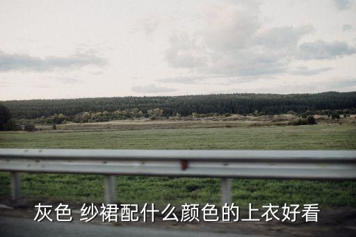 舞蹈纱裙系法教程