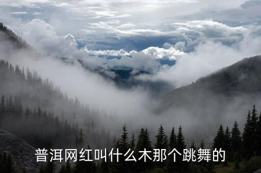 小青舞蹈视频,快乐一只小青娃舞蹈视频